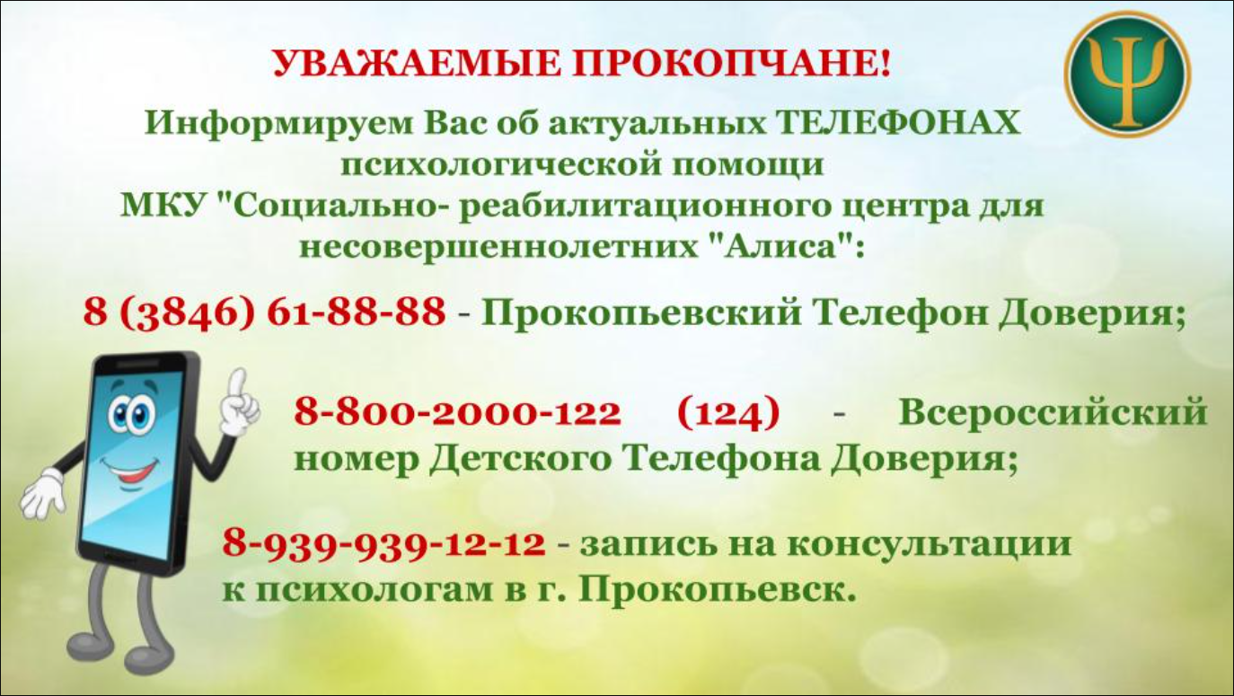 телеф.PNG