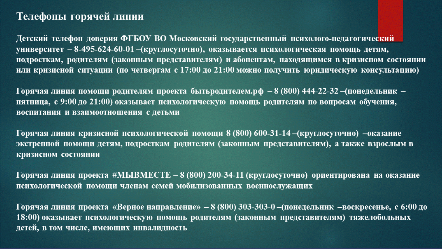 гор.линии.PNG