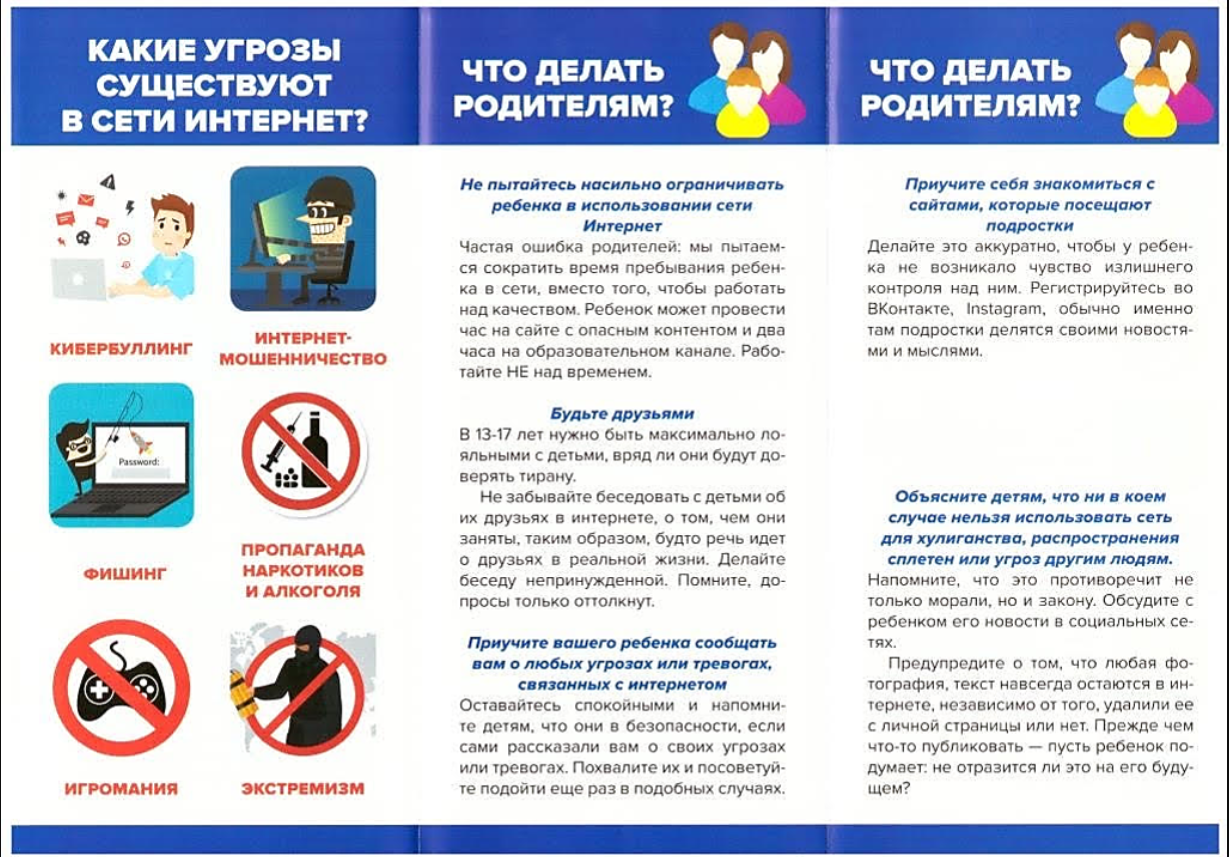 интернет.PNG