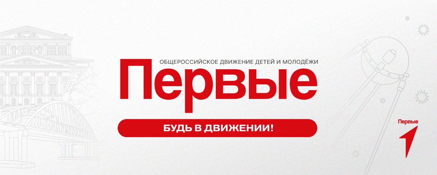 движ.png